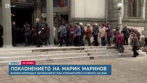 bTV Новините - Обедна емисия - 30.03.2025	