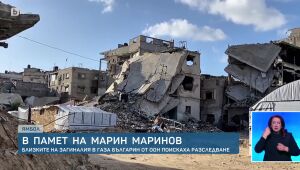 bTV Новините - Централна емисия - 30.03.2025	