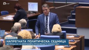 bTV Новините - Сутрешна емисия - 31.03.2025	
