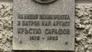 В София ще бъде погребано сърцето на Кръстьо Сарафов