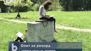 Над 1600 души четоха книги в Южния парк