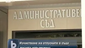 Варна може да остане без съдилища заради отпуските