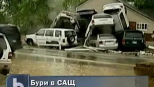 Силни бури в САЩ взеха 11 жертви 