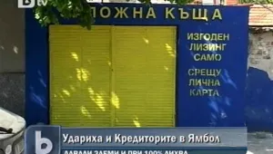 Задържаха собственик на заложна къща при спецакция 