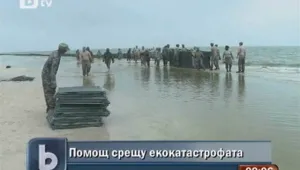 Предлагат помощ на САЩ за нефтеното петно