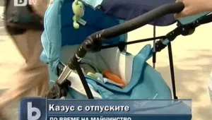 Натрупаният отпуск - след изтичане на текущо майчинство