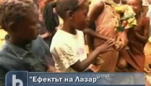 Боно подкрепи филм за борбата със СПИН