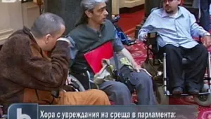Хора с увреждания се срещнаха с депутати 