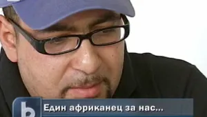 Как посланикът на Тунис вижда България