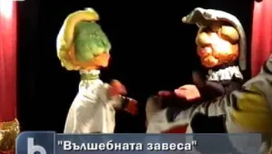 Театрален фестивал събра у нас актьори от Сърбия, Турция и Италия