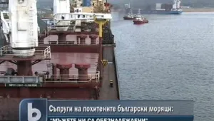 Отвлечените ни моряци били обезнадеждени