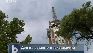 7 май - Ден на радиото и телевизията