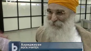Йога учителят Хариджиуан пристигна у нас 