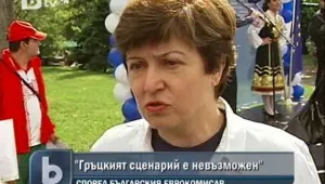 Кристалина Георгиева: Гръцкият сценарий не е възможен у нас 