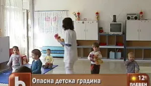 Опасна детска градина в столичния квартал 