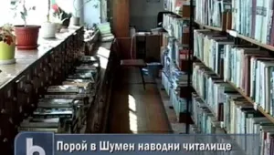 Сериозни поражения в Шуменско след обилните валежи 