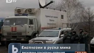 Близо 30 миньори загинаха при експлозии в руска мина