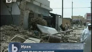 Нова вълна на насилие в Ирак