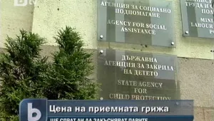 Бавят и парите за приемните семейства