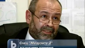 Няма повдигнато обвинение за 
