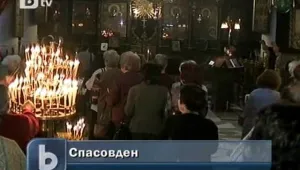 Спасовден е