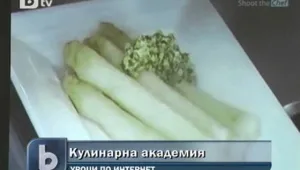 Дават виртуални уроци по кулинария
