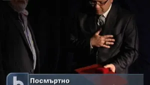 Посмъртно отличие 