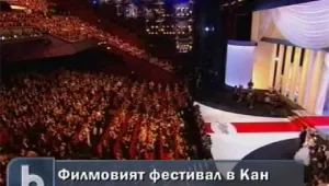 Кино и бурни купони на френската Ривиера
