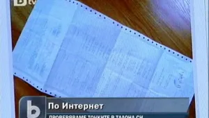 Ще проверяваме точките в талона си по интернет 