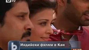 Истинско нашествие на боливудски актьори в Кан