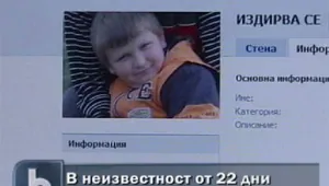 Само два достоверни сигнала за изчезналия Веско