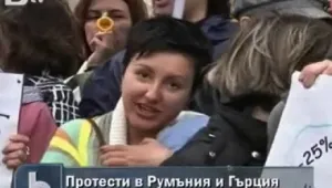 Протести в Румъния и Гърция срещу антикризисните мерки