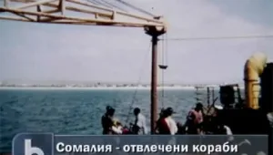 Забелязали „Панега” в района на сомалийския град Харакат