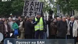 Учените от БАН искат гаранции за развитието на науката