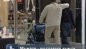 Мъжете били по-склонни към лъжи