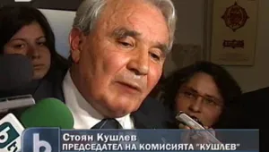 Нова комисия ще разпределя отнетото от Комисията 