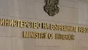 Вътрешните министри на страните от Балканите се събират в София
