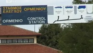 Гръцкото недоволство блокира за кратко ГКПП 