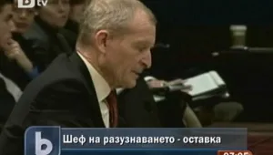 Директорът на разузнаването на САЩ подаде оставка