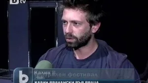 Небивал интерес към театрален фестивал във Враца заради Калин Врачански