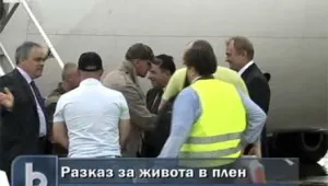 Моряците от 
