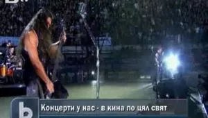 Излъчват метъл концерти у нас в кина по цял свят