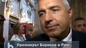 Премиерът Борисов посети исторически места в Рим, свързани с България