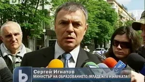 Игнатов: Осигурени са 4,6 млн. лева за студентски стипендии