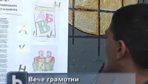 Рецидивисти получиха дипломи в затвора 