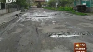 Дупките в Костинброд - 