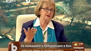 Проф. Найденова за Кан: 3D отсъстваше и на негово място беше животът 