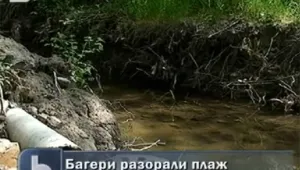 Багери разораха плаж край Лозенец 