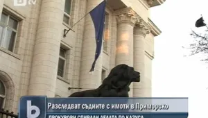 Разследват петима магистрати за корупция