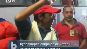 Шерп счупи собствения си рекорд по изкачване на Еверест